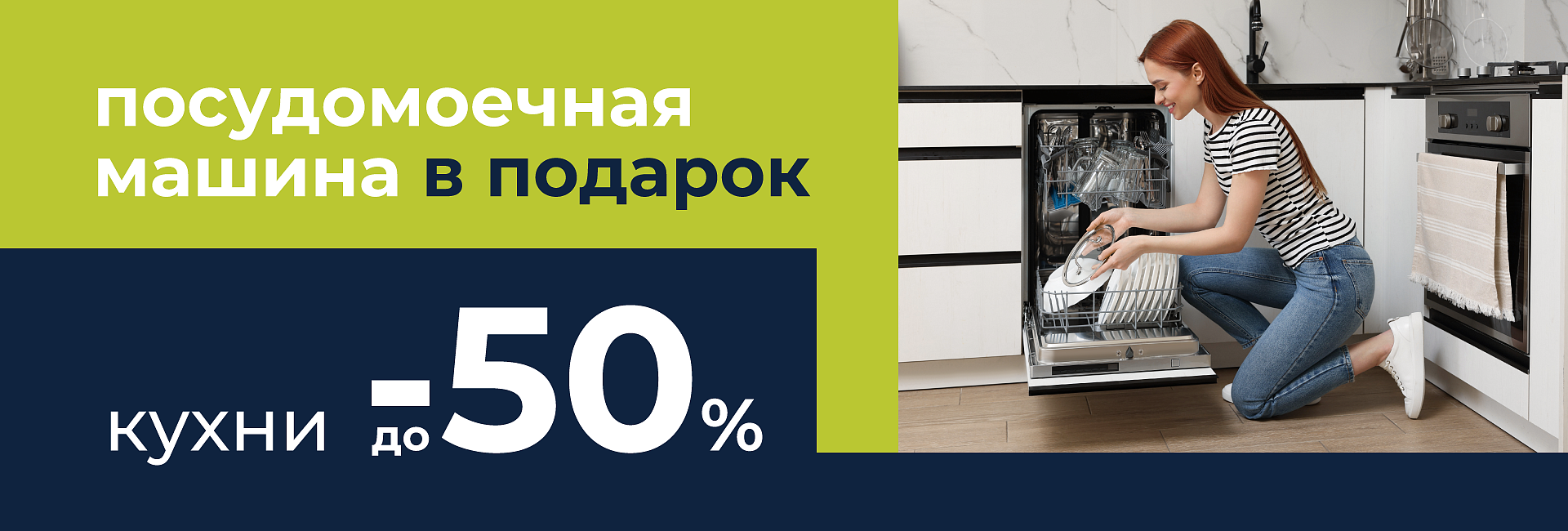 Посудомойка Maunfeld в подарок 